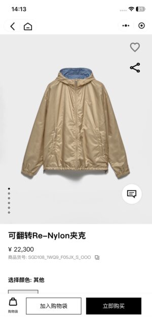 프라* 리나일론 리버서블 후드 자켓 RA4497 - 이미지 7