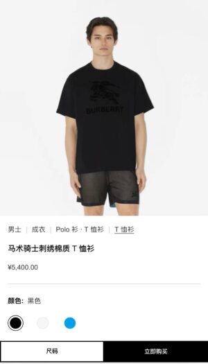 Alternative view of 버버* EKD 플록 자수 로고 반팔 티셔츠 66ST524-2