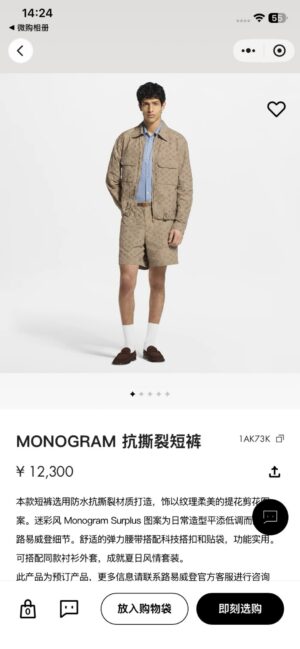 루이비* 모노그램 립스탑 쇼츠 RA4632 - 이미지 6